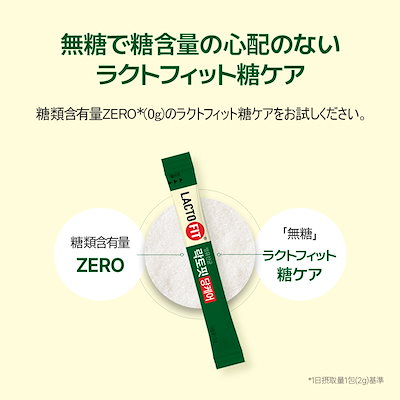 ラクトフィット　ダイエット、スリム、糖ケア　新品 未開封　全270包 7519169488.g_300-w-st_g.jpg