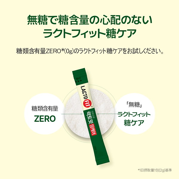 Qoo10] ラクトフィット 【LACTOFIT公式】ラクトフィット