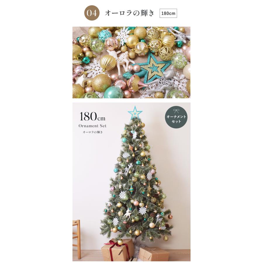 クリスマスツリーセット 180cm オーナメント付属 飾り付き かわいい おしゃれ LED ライト ボール 北欧風 大きめ 大きい サイズ 玄関 リビング 廊下 まるで本物 クリスマスツリーセット 180cm オーナメント付属 飾り付き かわいい おしゃれ LED ライト ボール 北欧風 大きめ 大きい サイズ 玄関 リビング 廊下 まるで本物