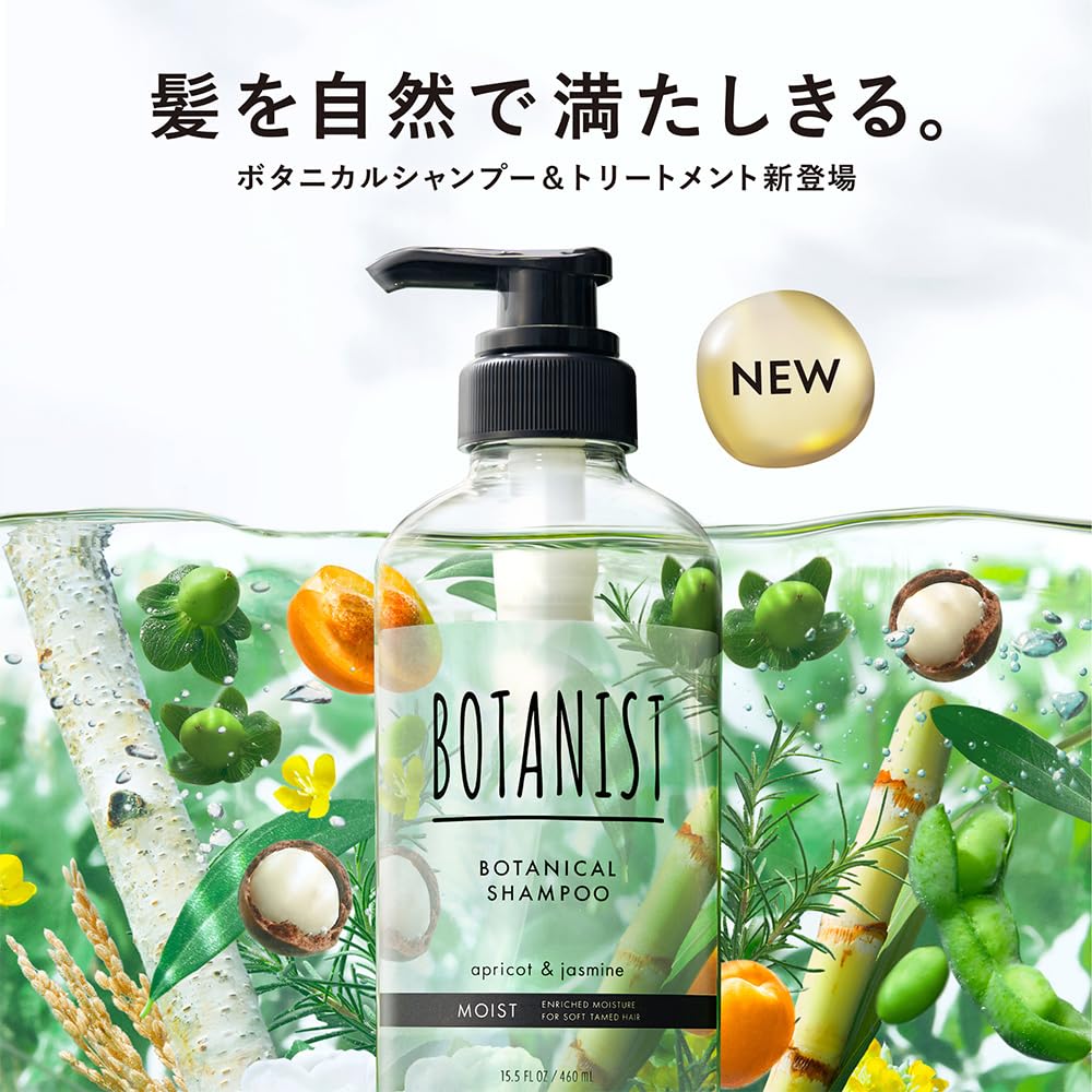 BOTANIST ボタニスト シャンプー トリートメント ボディーソープ 3点セット モイスト × ディープモイスト