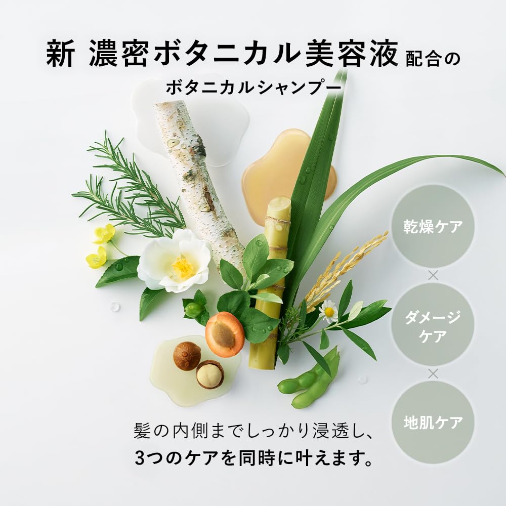 BOTANIST ボタニスト シャンプー トリートメント ボディーソープ 3点セット モイスト × ディープモイスト