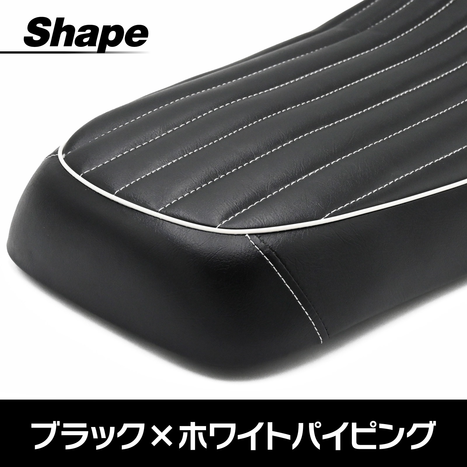 GN125 GN125H GN125-2F シート バイピング ブラック ホワイトバイピング カスタム パーツ バイク 黒 ドレスアップ レトロ GN125 GN125H GN125-2F シート バイピング ブラック ホワイトバイピング カスタム パーツ バイク 黒 ドレスアップ レトロ