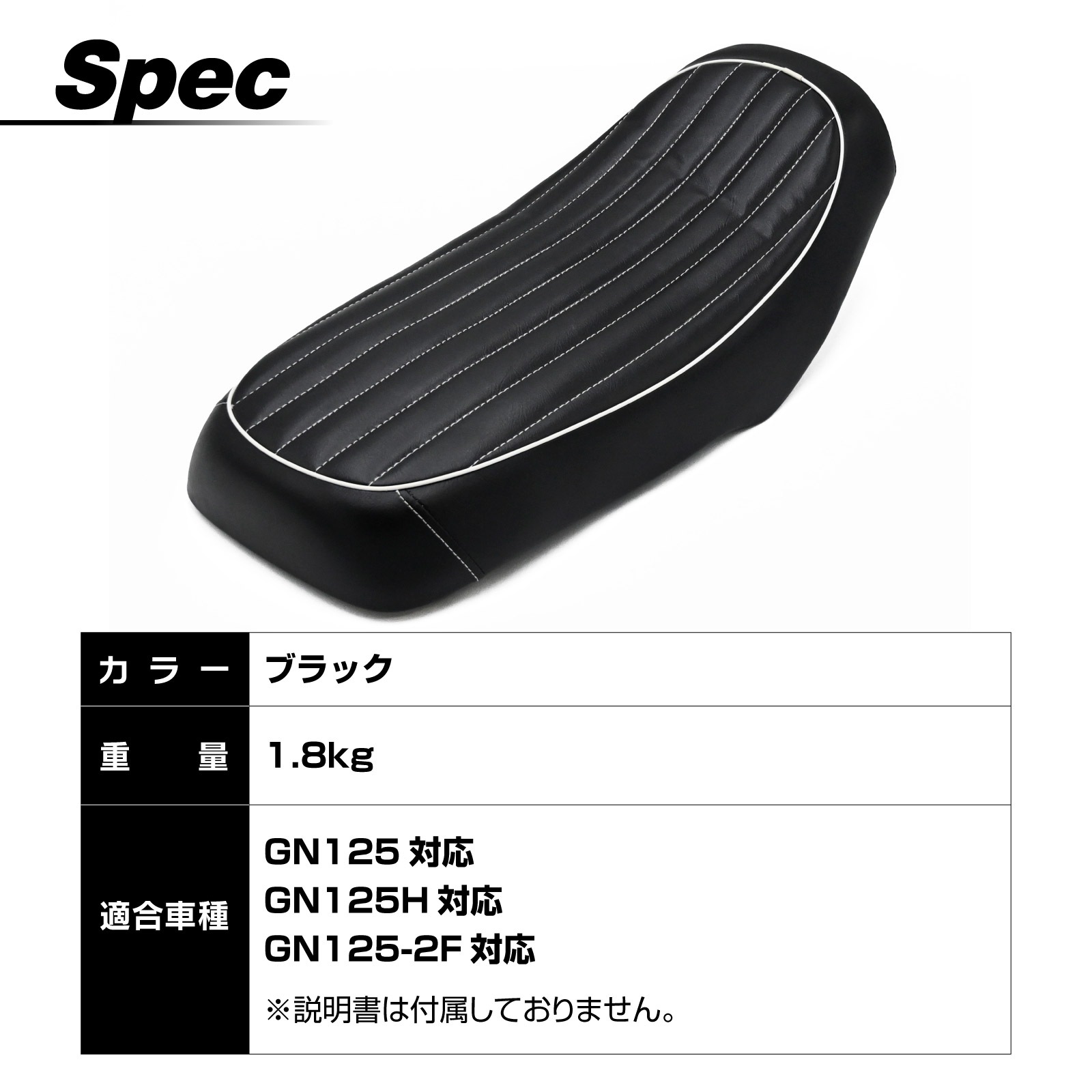 GN125 GN125H GN125-2F シート バイピング ブラック ホワイトバイピング カスタム パーツ バイク 黒 ドレスアップ レトロ GN125 GN125H GN125-2F シート バイピング ブラック ホワイトバイピング カスタム パーツ バイク 黒 ドレスアップ レトロ