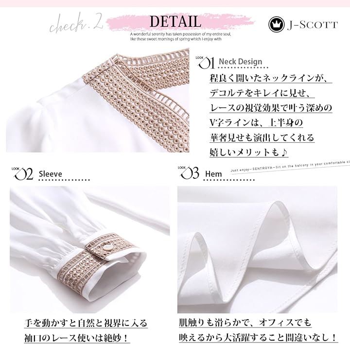 レース Vネック 長袖 バイカラー ブラウス JS18-WH-2XL