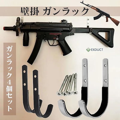 Qoo10] 壁掛け ガンラック ガンホルダー 4個セ : キッチン用品