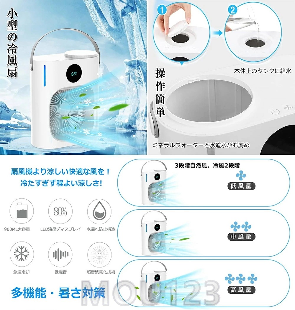 『加湿冷却2025改良モデル』冷風扇 USB接続式 卓上冷風機 静音 水タンク900ml大容量 タイマー付き 3段階風量調節 ミスト ミニ冷風機 持ち運び 卓上サーキュレーター LEDライト付き テレ 『加湿冷却2025改良モデル』冷風扇 USB接続式 卓上冷風機 静音 水タンク900ml大容量 タイマー付き 3段階風量調節 ミスト ミニ冷風機 持ち運び 卓上サーキュレーター LEDライト付き テレ