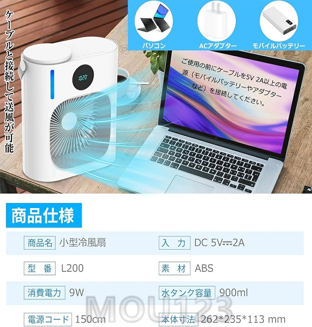 『加湿冷却2025改良モデル』冷風扇 USB接続式 卓上冷風機 静音 水タンク900ml大容量 タイマー付き 3段階風量調節 ミスト ミニ冷風機 持ち運び 卓上サーキュレーター LEDライト付き テレ 『加湿冷却2025改良モデル』冷風扇 USB接続式 卓上冷風機 静音 水タンク900ml大容量 タイマー付き 3段階風量調節 ミスト ミニ冷風機 持ち運び 卓上サーキュレーター LEDライト付き テレ