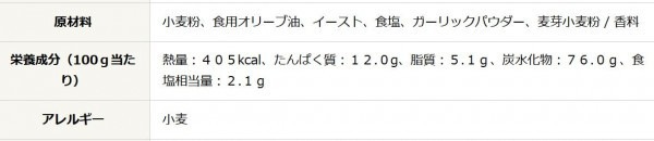 vitavigor(ヴィタヴィガー) グリッシーニ ガーリック 125g×12個 mdprevattcaulkingandwaterproofing.com