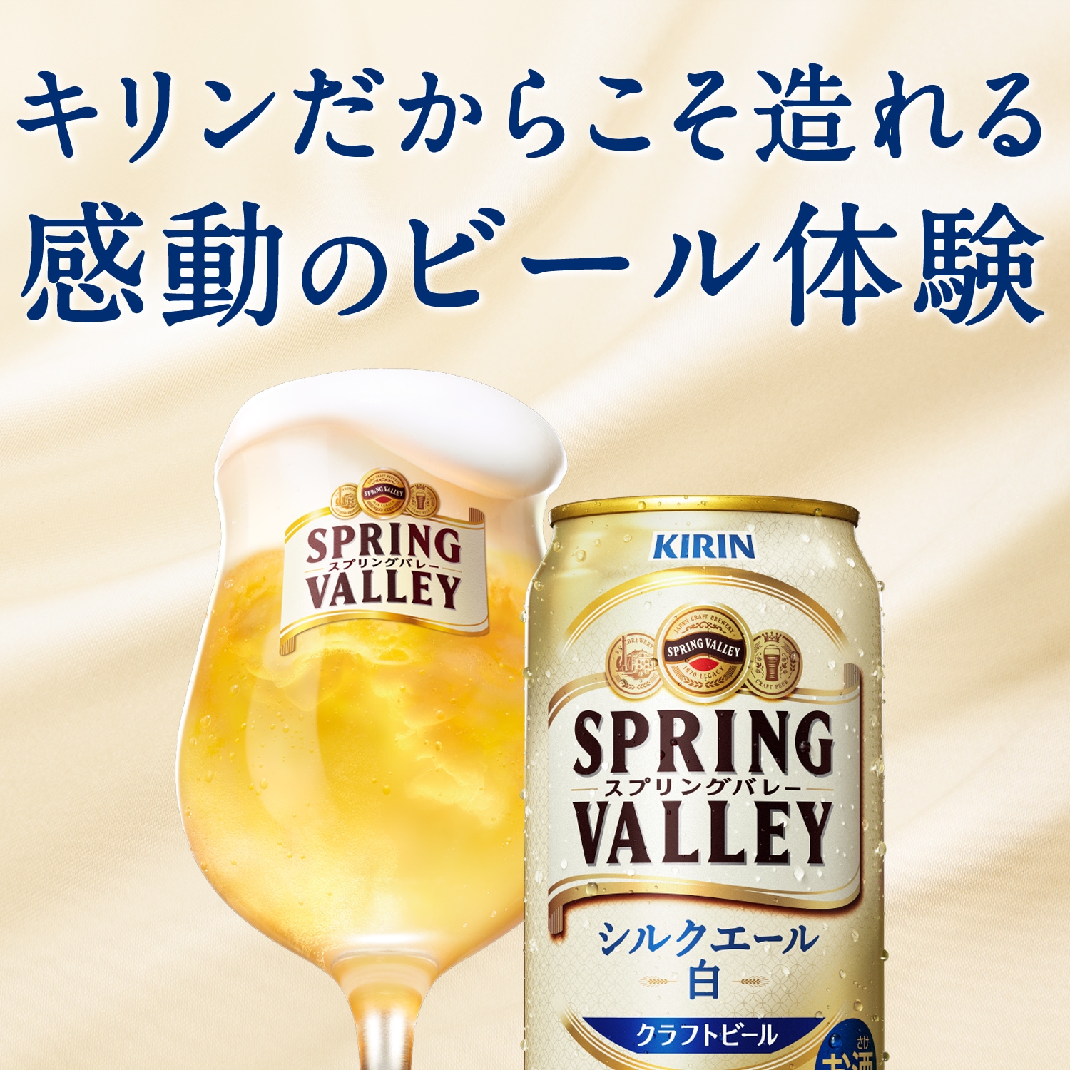 キリン シルクエール 白 500ml×2ケース (48本) キリン スプリングバレー シルクエール 白 500ml×48本 送料無料