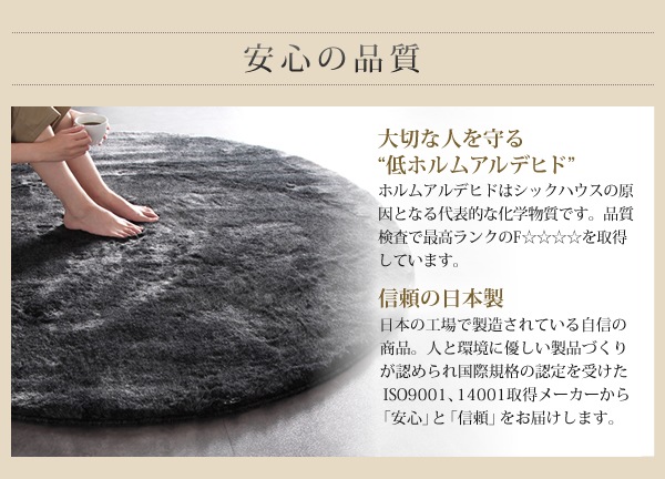 日本製　防ダニ 消臭 防炎 抗アレルギー加工 フェイクファーラグ　200*200cm