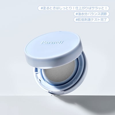 Qoo10] Parnell 【Parnell公式】ウォーターノーセバ : ベースメイク
