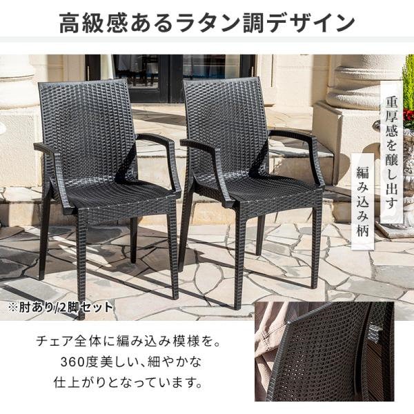 Qoo10] チェア ラタン調 ガーデンチェア 雨ざら