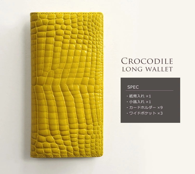 クロコダイルレザー長財布無双 クロコダイルレザー長財布無双