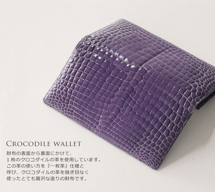 クロコダイルレザー長財布無双 クロコダイルレザー長財布無双
