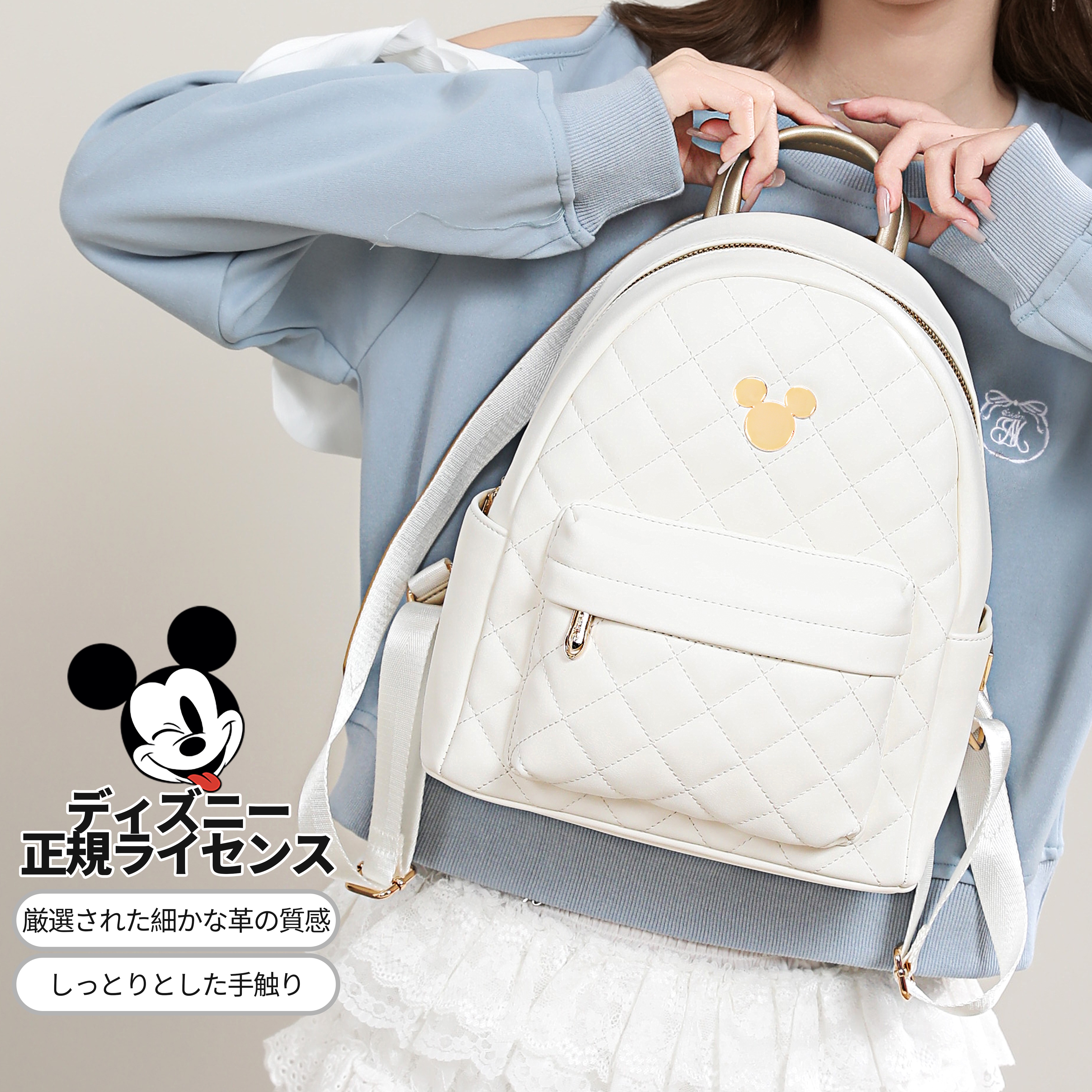正規ライセンス ミッキー リュックサック キルティング レディース 通勤通学にも ホワイト