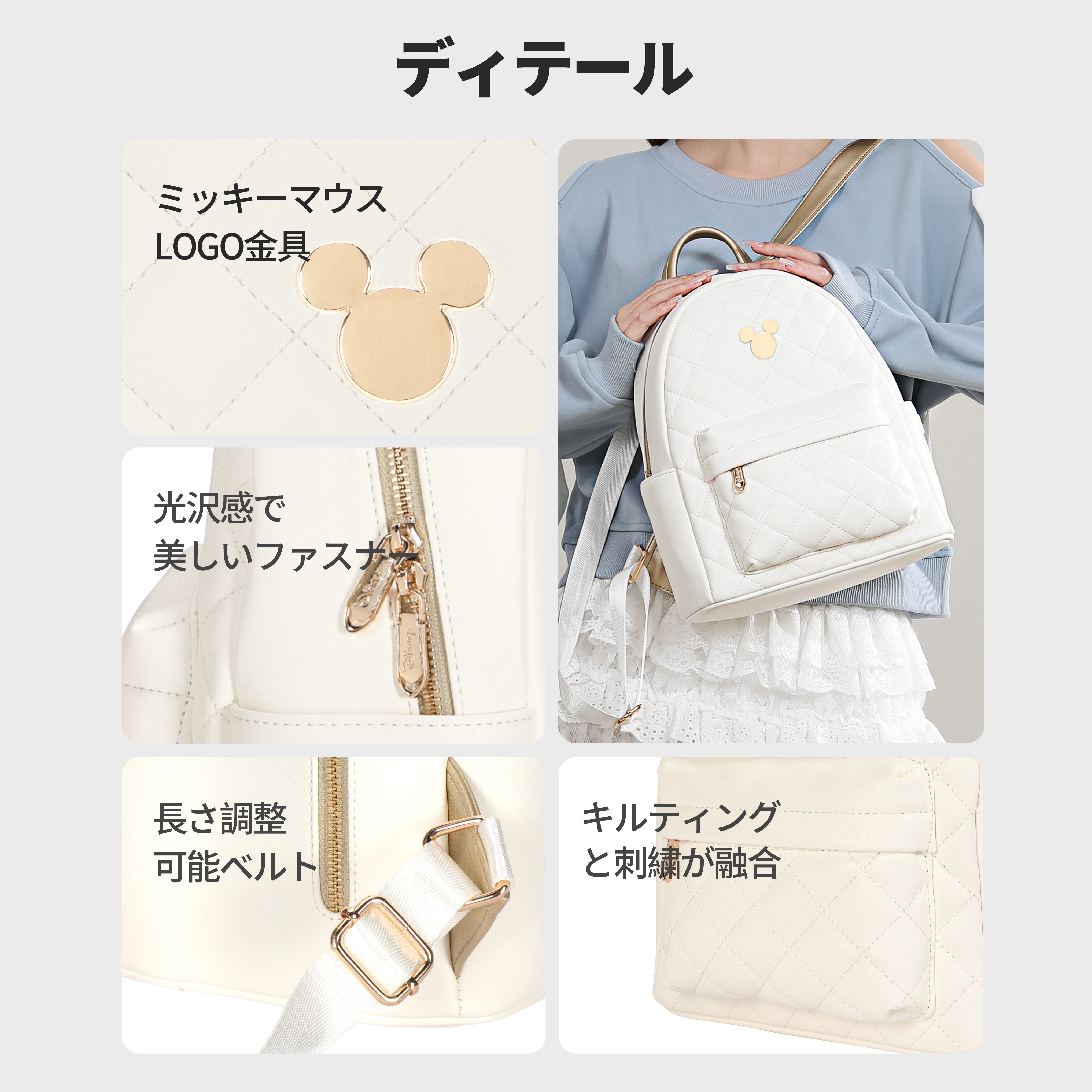 正規ライセンス ミッキー リュックサック キルティング レディース 通勤通学にも ホワイト