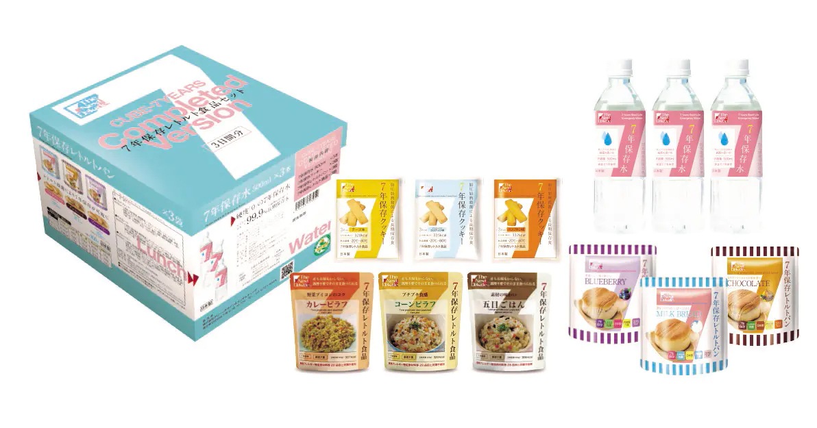 7年保存３日分保存食Completedセット