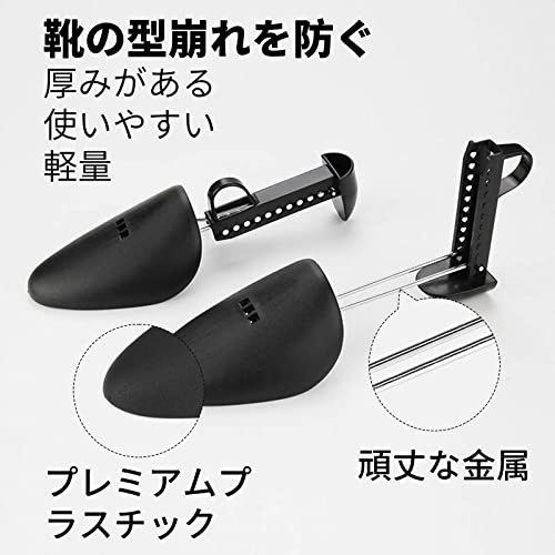 Qoo10] 6足セット シューズキーパー 靴伸ばし