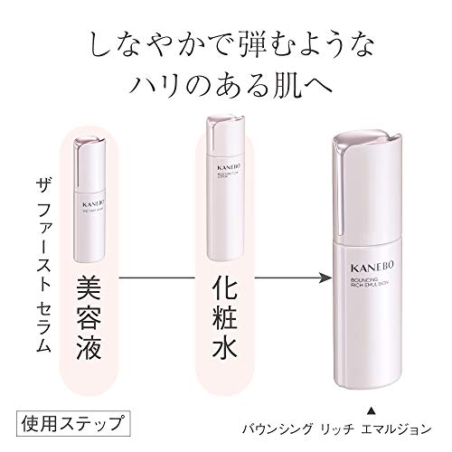 KANEBO(カネボウ) カネボウ バウンシング リッチ エマルジョン 乳液 100ml