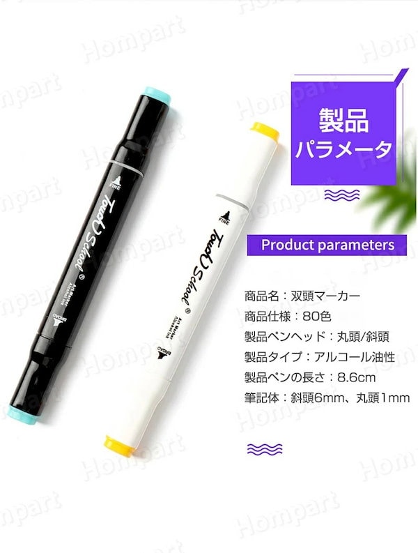 コピック 222本+アルコールマーカー166本計388本 コピック 222本+アルコールマーカー166本計388本 - メルカリ