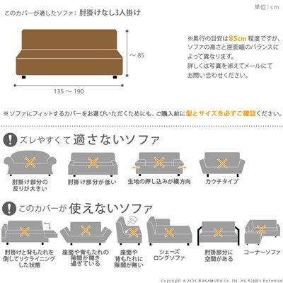 ソファーカバー 3人掛け ストレッチ アームなし