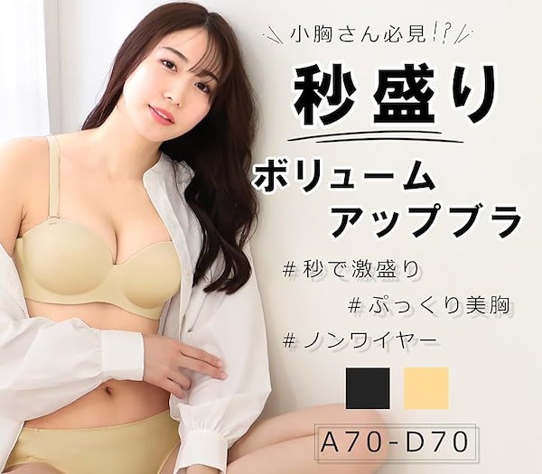 Qoo10] ボリュームアップブラ レディース ブラジ
