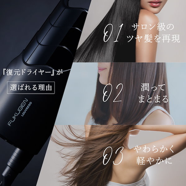 Qoo10] LOUVREDO 復元 ドライヤー mini-α LJ-3