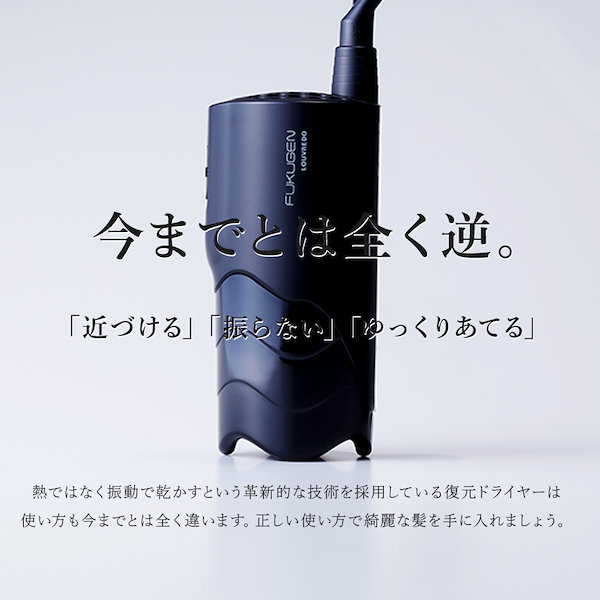 Qoo10] LOUVREDO 復元 ドライヤー mini-α LJ-3
