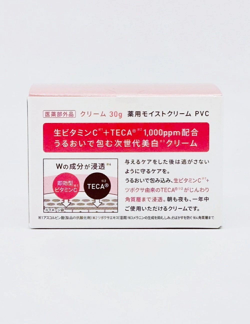 【2個セット 国内正規品】Yunth ユンス 生ビタミンCクリーム 30g 美容クリーム スキンケア 薬用 ビタミンＣ 毛穴 アルコールフリー 無香料 美容