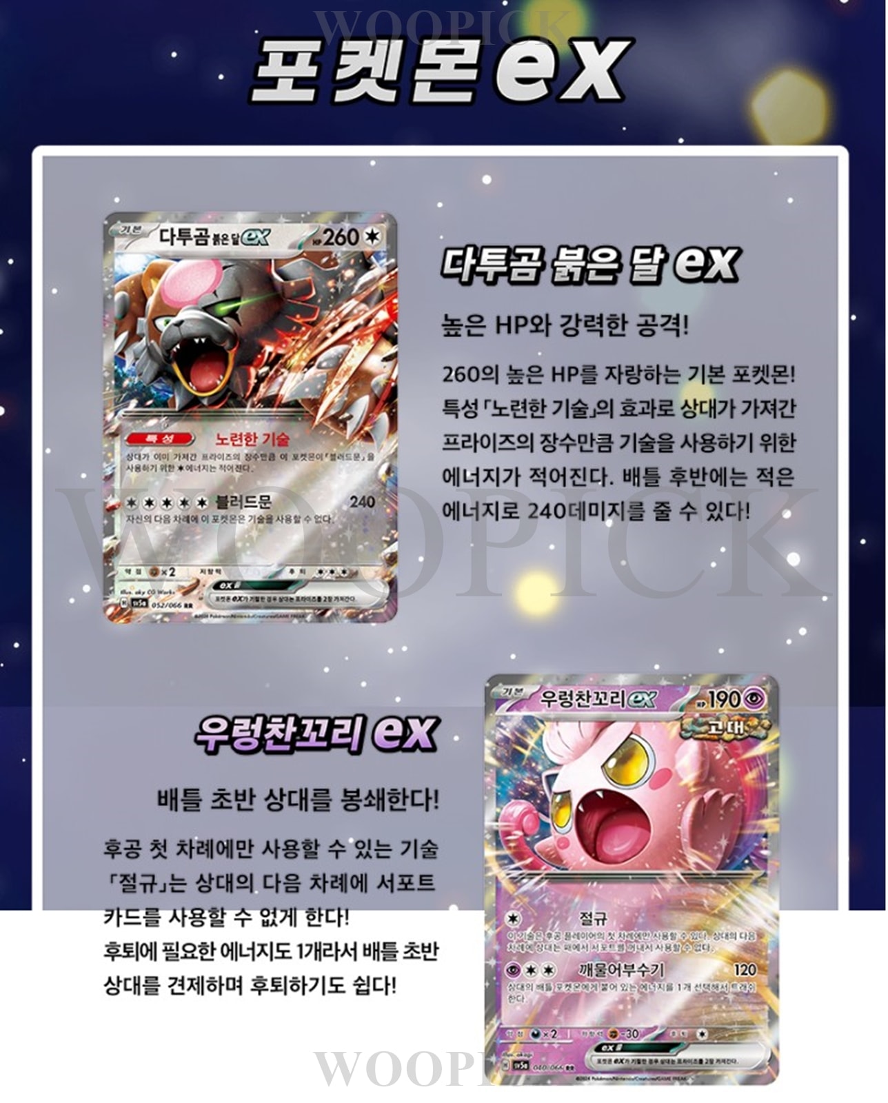 ポケモンカード /スカーレット & バイオレット/クリムゾンヘイズ/ 強化拡張ブースターボックス/sv5a -正品/韓国語バージョン ポケモンカード /スカーレット & バイオレット/クリムゾンヘイズ/ 強化拡張ブースターボックス/sv5a -正品/韓国語バージョン