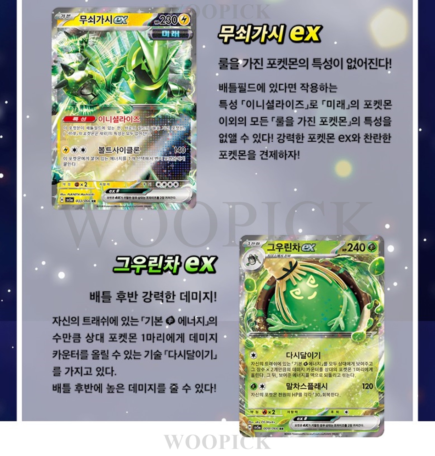 ポケモンカード /スカーレット & バイオレット/クリムゾンヘイズ/ 強化拡張ブースターボックス/sv5a -正品/韓国語バージョン ポケモンカード /スカーレット & バイオレット/クリムゾンヘイズ/ 強化拡張ブースターボックス/sv5a -正品/韓国語バージョン