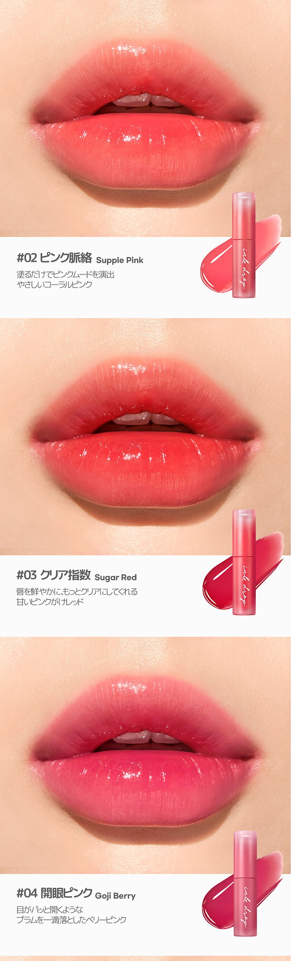 peripera インクM 02 SUPPLE PINK - 口紅