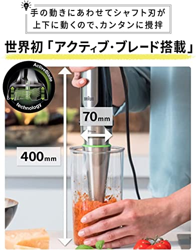 ブラウン ハンドブレンダー マルチクイック7 MQ7000X 簡単操作 時短 離乳食 下ごしらえ スムージー スープ つぶす 混ぜる 1台2役 ハイパワー400W お手入れ簡単 食洗機 ドイツ設計 直