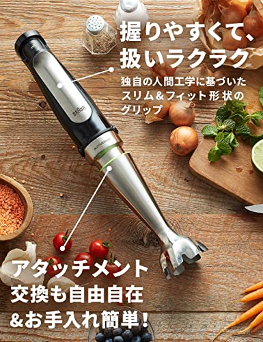ブラウン ハンドブレンダー マルチクイック7 MQ7000X 簡単操作 時短 離乳食 下ごしらえ スムージー スープ つぶす 混ぜる 1台2役 ハイパワー400W お手入れ簡単 食洗機 ドイツ設計 直