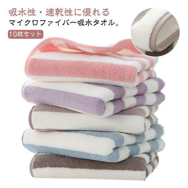 Qoo10] タオル マイクロファイバー 速乾 ふわふ