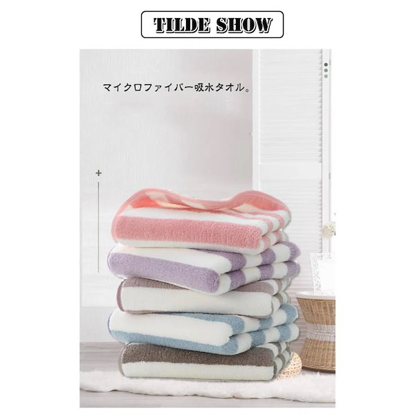 Qoo10] タオル マイクロファイバー 速乾 ふわふ