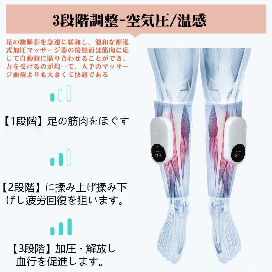 フットマッサージャー ふくらはぎ 太もも 足 マッサージ器 多機能マッサージ機 気圧 3段温熱機能搭載 タイマー機能15分 3段強さ調整 ワイヤレス使用 プレゼント フットマッサージャー ふくらはぎ 太もも 足 マッサージ器 多機能マッサージ機 気圧 3段温熱機能搭載 タイマー機能15分 3段強さ調整 ワイヤレス使用 プレゼント