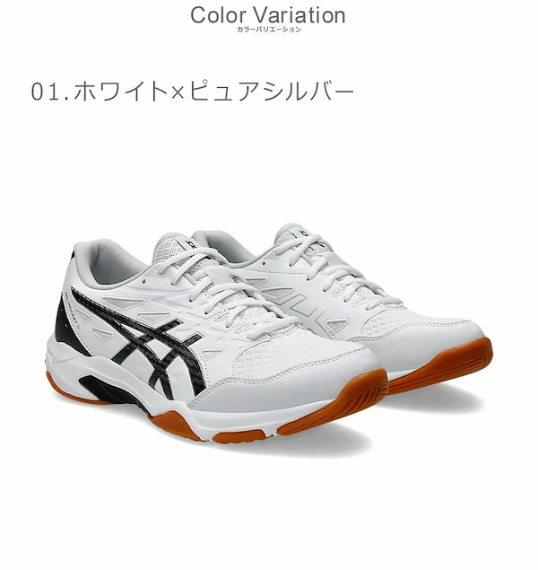 アシックス　ゲルロケット　バレーボールシューズ　日本未入荷　海外限定カラー ASICS アシックス バレーボールシューズ ゲルロケット11 2025年