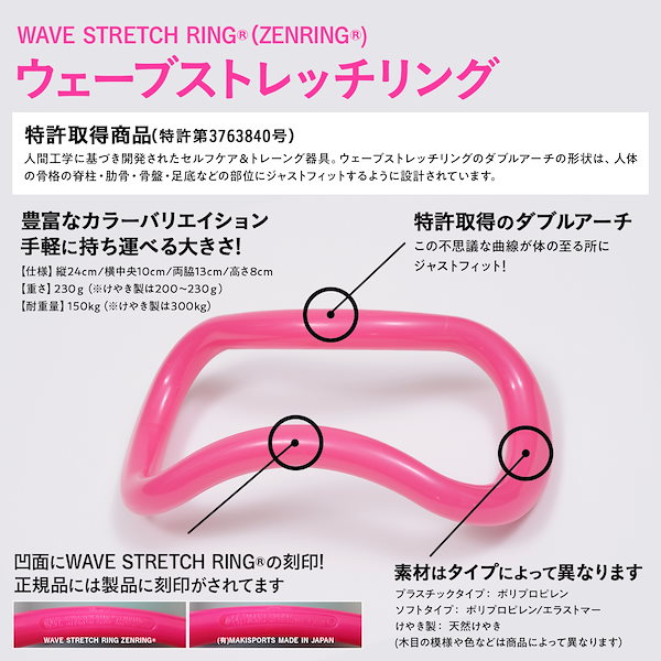 Qoo10] WAVE STRETCH RING 【正規品】ソフトタイプ ストレッチリン