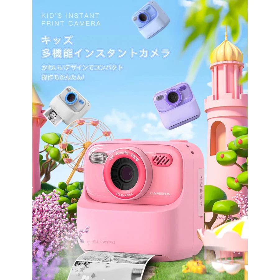 デジタルカメラ キッズカメラ インスタント カメラ 多機能 自撮り 動画 タイマー 高画素 高画質 トイカメラ デジカメ 子供用 USB充電式 メモリーカード付き 2025