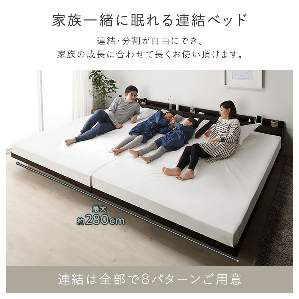 ベッド ワイドキング 220（S+SD） ボンネルコイルマットレス付き ブラウン 連結 高さ調整 棚付 コンセント すのこ 木製
