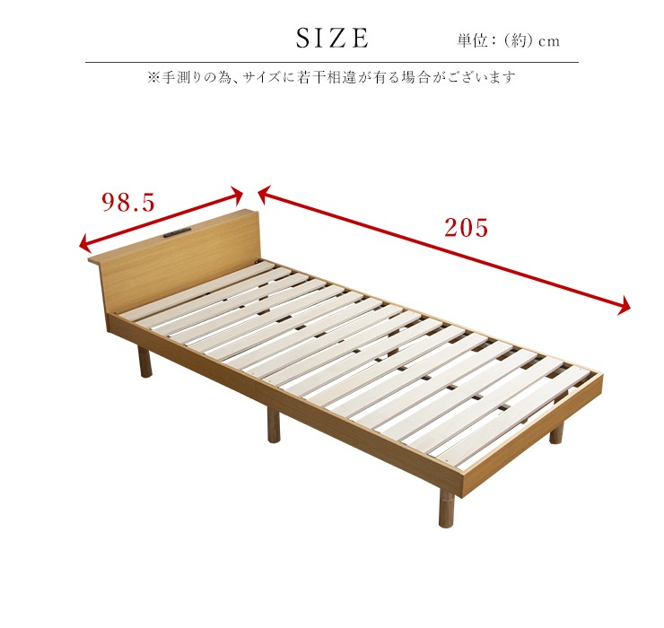 ベッド ベッドフレーム シングル 木製 高さ調整可能 3段階調節 すのこベッド 通気性 コンセント付 2口 USBポート 宮棚 すのこ