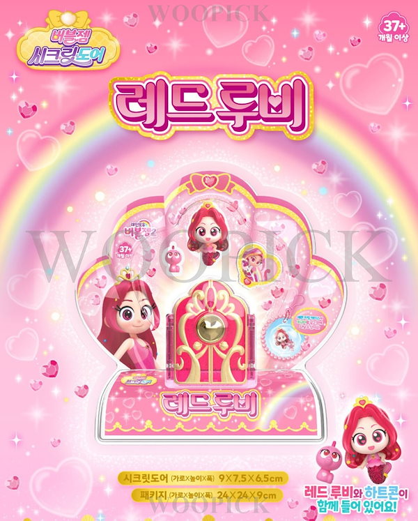 Qoo10] SAMG Entertainment レインボーバブルジェム/シーズン2/シー