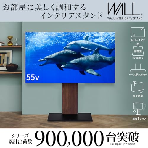 テレビスタンド テレビ台 壁寄せテレビスタンド WALLウォール V2 ロータイプ (2020モデル) 32~60V対応 サテンブラック EQUALS イコールズ 17079