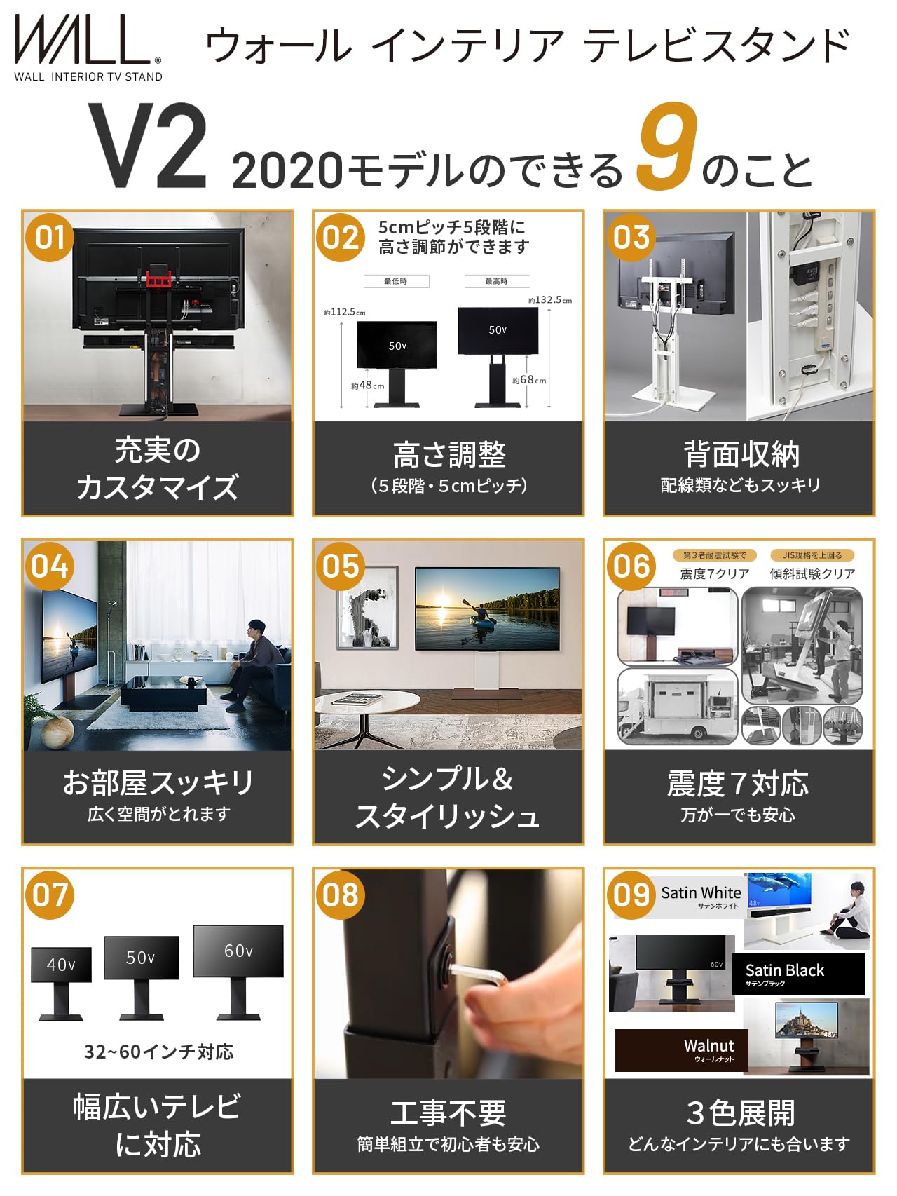 テレビスタンド テレビ台 壁寄せテレビスタンド WALLウォール V2 ロータイプ (2020モデル) 32~60V対応 サテンブラック EQUALS イコールズ 17079