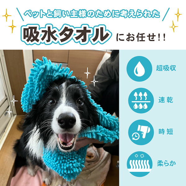 ペット バスタオル バスローブ 少 ふわふわ 速乾性 犬 S 吸水 体拭き お風呂 売買されたオークション情報 落札价格 【au  payマーケット】の商品情報をアーカイブ公開