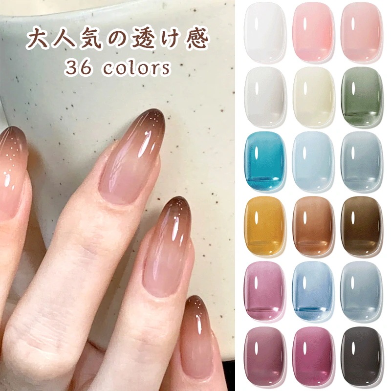 【1つ買うと10つ】新作 ジェルネイル カラージェルネイル シアーカラー 透け感 15ml 大容量 セルフネイル アートジェル ポリッシュジェル ネイル129