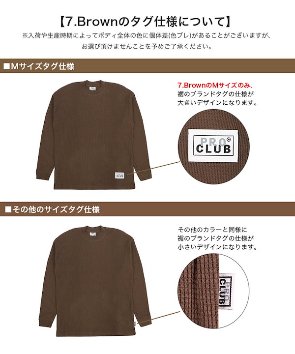 Qoo10] プロクラブ PRO CLUB サーマル ロンT メン