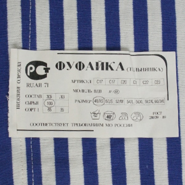 ロシア軍放出ボーダー長袖未使用デットストック ブルー L