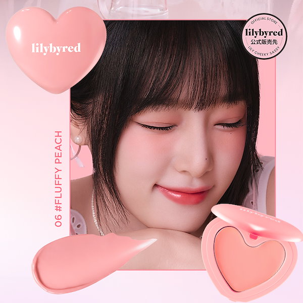 直販廉価 2個セット⭐️新品未使用⭐️LUV BEAM CHEEK ラブビーム